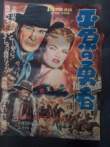 平原の勇者　映画ポスター 1953年 ランドルフ・スコット主演エドウィン・Ｌ・マリン監督