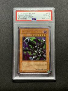 【PSA10】 リボルバードラゴン レリーフ アルティメットレア 遊戯王 極美品 PSA