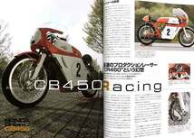 CB450 と RC173 特集 雑誌　ブラックボンバー Racing レーシング CB450 エンジン メカニズム 諸元表 350ccフォア_画像6