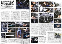 雑誌 BMW フラットツイン 整備特集 メンテナンス エンジン ミッション R50/5 R60 R65 R75 R75/5 R80 R90 R90S R100 R100RS R100R R100GS_画像9