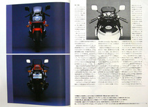 YAMAHA FZ750 特集 雑誌　ヤマハ ジェネシス GENESIS_画像4