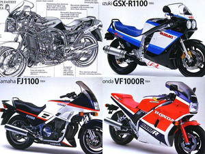大排気量 特集 雑誌　GPz900R VF1000R GSX-R1100 FZR1000 ZZ-R1100C D FJ1100 V-MAX ZZ-R1100 C型 D型