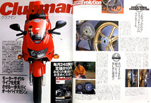 CB350F RCB 風 改レーサー 掲載 雑誌　乾式クラッチ RS250用 Vガンマ用 マフラー シビックSB1 耐久レーサー ヨシムラ TZ250 NSR250_画像5