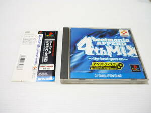 [管00]【送料無料】ゲームソフト PS1 ビートマニア アペンド フォースミックス beatmania SLPM-86266(VX156-J1) プレステ PlayStation