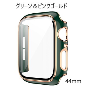 新品 アップルウォッチカバー 44mm グリーン ＆ ピンクゴールド Apple Watch 高級感 超軽量型 画面保護 耐衝撃 Series6 5 4 SE SE2 SE2023