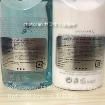 即決3200円 送料無料●ブルガリ オ・パフメ オーテブルー●アメニティ4点 シャンプーコンディショナーボディウオッシュボディミルク 未使用_画像7