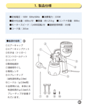 電動ペインター 塗装 エア スプレーガン 電動 ペインター スプレーガン 電動スプレー ペインター ペンキ 吹き付け エアスプレー_画像3