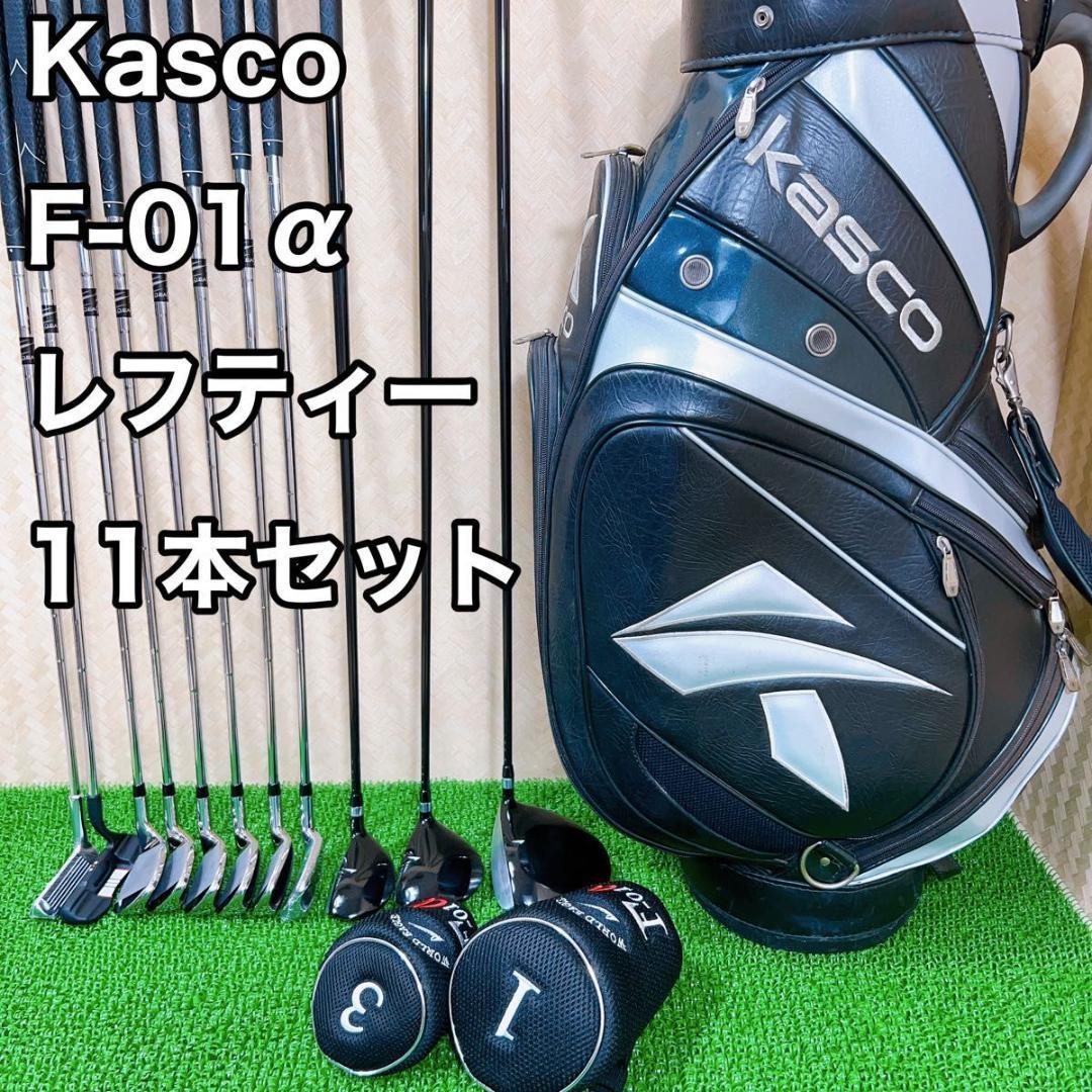 良品 Kasco ワールドイーグル メンズレフティゴルフ 11セット R 初心者-