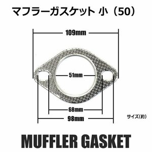 送料無料！ マフラーガスケット 2枚セット サイズ50 楕円タイプ 汎用タイプ 車 耐熱 接合性 密着性 排気漏れ 修理 ワンオフ 加工 流用 補修