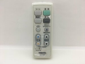 東芝　照明用リモコン　FRC-204T　中古品F-3439