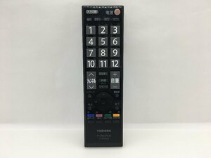 東芝　リモコン　CT-90320A　中古品F-3566