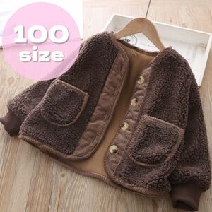 コート 100 ブラウン ジャケット アウター ボア モコモコ キッズ 子供服