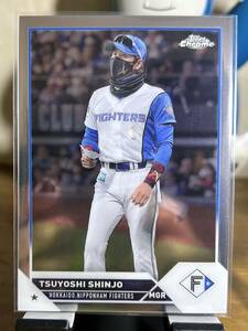 2023 Topps Chrome NPB 新庄剛志 北海道日本ハムファイターズ ベースカード #116