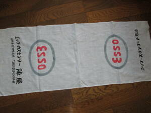 手ぬぐい クロス 布 タオル 手拭き ESSO マルチクロス 和風 コットン 綿 手拭 ハチマキに はちまき 84×34 エッソ・スタンダード石油