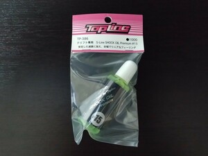 【TP-386】TOPLINE S-Line SHOCK OIL Premium #15 30ml RC ラジコン トップライン