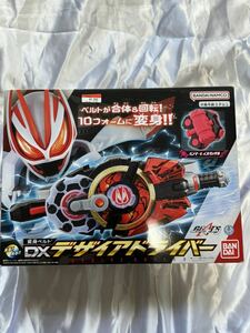 1円スタート　DXデザイアドライバー【新品】　BANDAI 　バンダイ　仮面ライダーギーツ