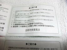 JRA競馬場 共通入場回数券 7枚 送料63円_画像5