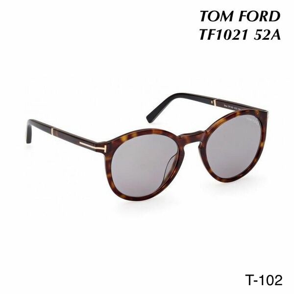 TOM FORD トムフォード TF1021 52A サングラス 新品未使用　Dark Havana