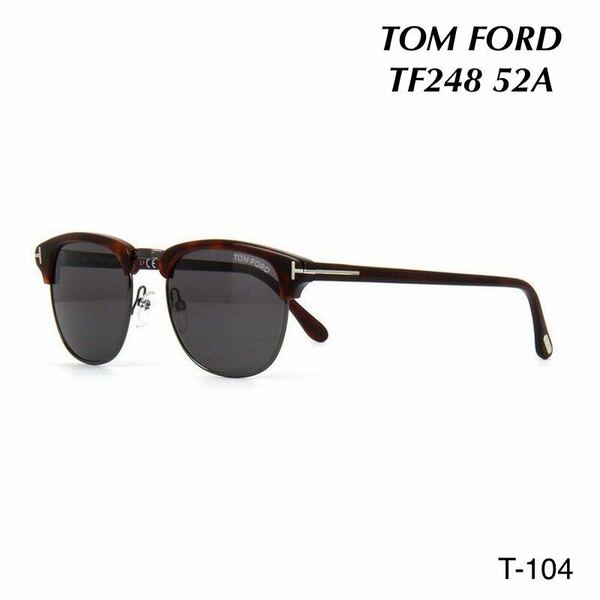 TOM FORD トムフォード TF248 52A サングラス HENRY Dark Havana　新品未使用　ブロウタイプ