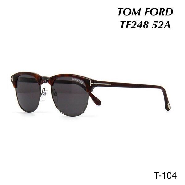 【正規品】TOM FORD トムフォード TF248 52A サングラス HENRY Dark Havana 新品未使用 ブロウタイプ