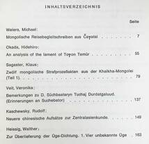 ■ドイツ語洋書 中央アジア研究 37冊セット(創刊号-第37号の内、第35号欠)【Zentralasiatische Studien】●ボン大学 モンゴル語 チベット語_画像3