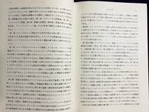 古典インド聖典解釈学研究:ミーマーンサー学派の釈義・マントラ論　九州大学出版会 針貝邦生=著 ●ヴェーダ ウパニシャッド インド六派哲学_画像2