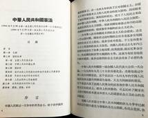 ■中文書 中華人民共和国法規彙編 全13冊揃【1954年9月-1963年12月】新華書店　国務院法制局=編 ●中国憲法 法令 中国共産党 毛沢東 周恩来_画像5