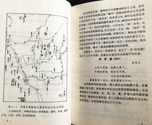 ■中文書 唐詩故事集　南海出版公司　王曙=著　●漢籍 中国古典文学 漢詩_画像5