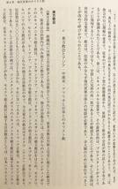 キリスト教史　菊地栄三, 菊地伸二　教文館　2007年 再版 ●カトリック ローマ帝国 ビザンティン帝国 宗教改革 ルター 教会 エキュメニカル_画像7