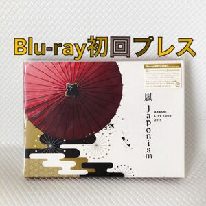 初回プレス仕様Blu-ray（2枚組）　嵐『Japonism』　　　　s1639a