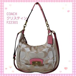 ★コーチ COACH クリスティン　シグネチャー　ショルダーバッグF22301