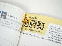 KM510●大量まとめて!!●鉄道ダイヤ情報　バラ 73冊セット　1990・2000・2010・2020年代　鉄道雑誌　現状品_画像9