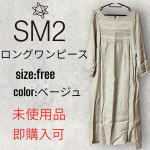 Samansa Mos2 ロングワンピース・胸元レース・Free size