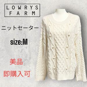 LOWRYS FARM ニットセーター・size:M