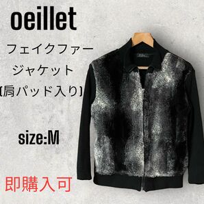 oeillet フェイクファー ジャケット