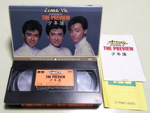 VHS ビデオ 少年隊 TIME-19 PLAYZONE'87 THE PREVIEW DVD未発売作品 錦織一清 植草克秀 東山紀之 PLAY ZONE 1987
