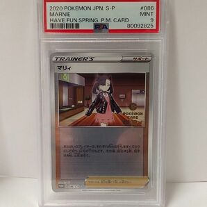 マリィ ジムプロモ ポケモンカード psa9