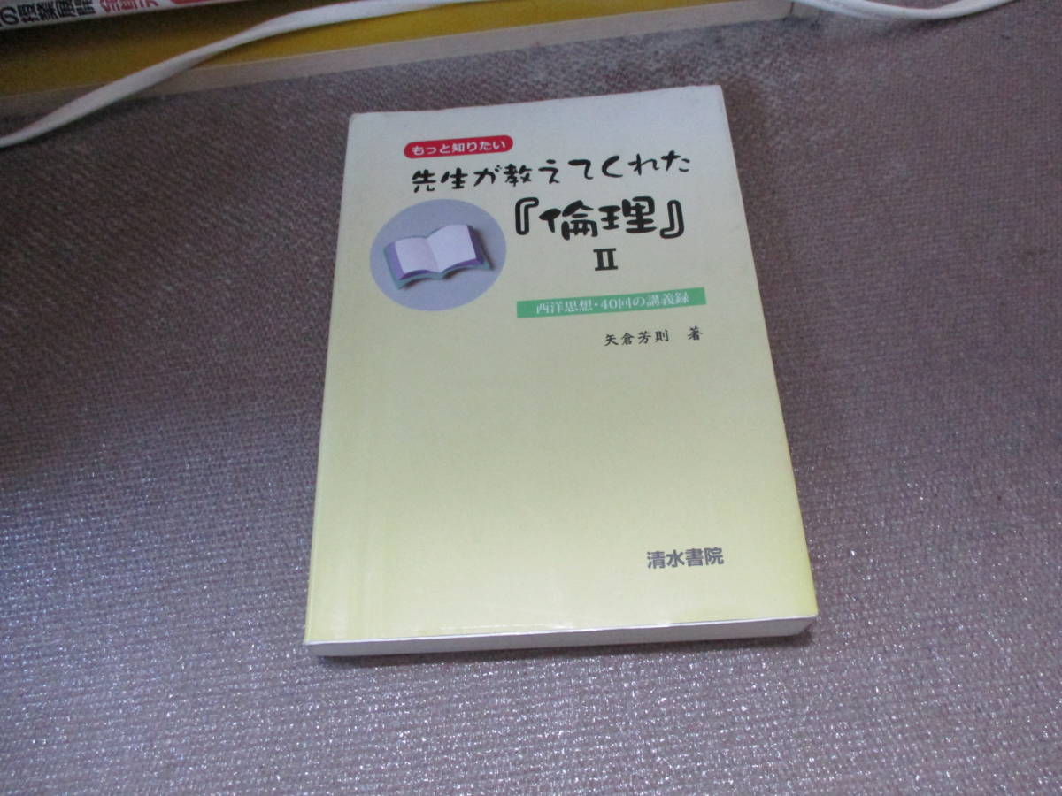 2023年最新】Yahoo!オークション -#西洋思想の中古品・新品・未使用品一覧