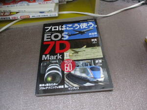 E プロはこう使う。 キヤノン EOS 7D Mark II (インプレスムック)2015/2/14 高橋 良輔, チャーリィ古庄, 山﨑 友也, 戸塚 学