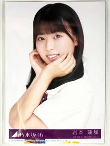 Art hand Auction Nogizaka46 Renka Iwamoto Foto sin editar Yori 22.° CD Single Quiero tomar un desvío en el camino a casa Bonificación inicial incluida No está a la venta, na línea, de, Nogizaka46