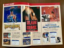 コナミ ゲームカタログ 1993 アミューズメントショー アーケード スラムダンク チラシ パンフレット カタログ 冊子 KONAMI_画像3