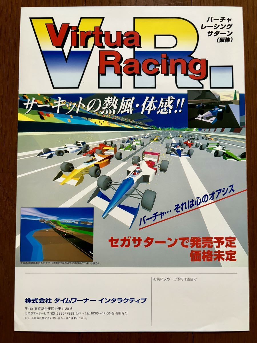 2023年最新】Yahoo!オークション -#バーチャレーシングの中古品・新品