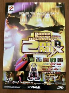 チラシ ダンスダンスレボリューション 2nd ミックス コナミ アーケード パンフレット カタログ フライヤー KONAMI