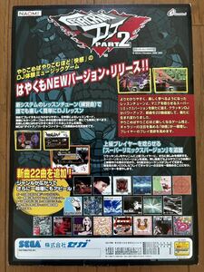 kla gold DJ part 2 arcade leaflet Sega pamphlet catalog Flyer SEGA