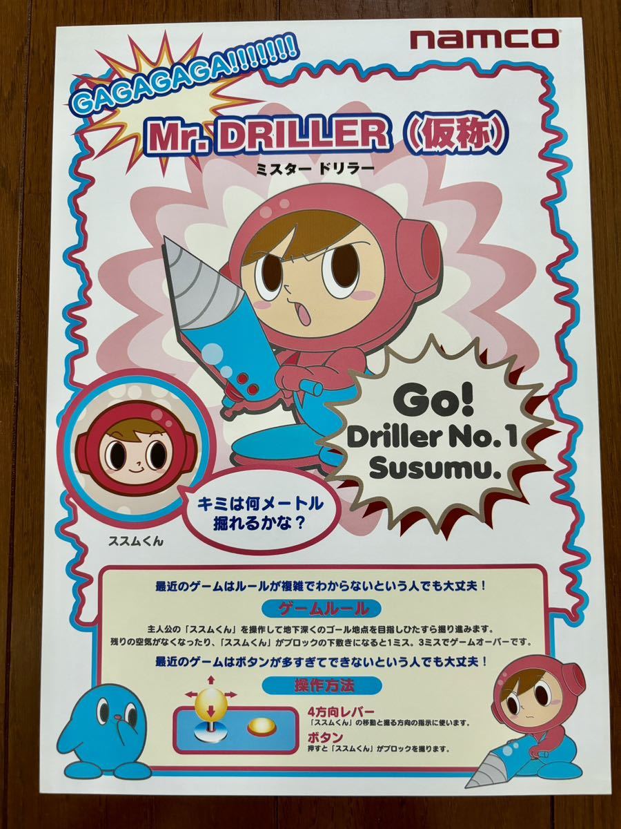 Yahoo!オークション -「ミスター ドリラー」(アーケードゲーム Yahoo!オークション -「ミスター ドリラー」(アーケードゲーム