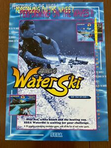  leaflet Sega water ski arcade pamphlet catalog Flyer SEGA