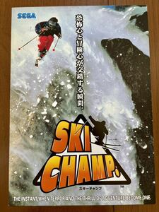  leaflet ski Champ Sega arcade pamphlet catalog Flyer SEGA