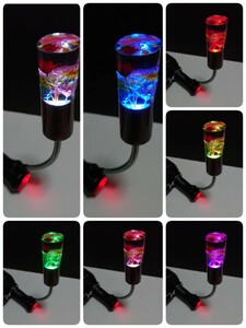 【水中花マニア必見】水中花シガープラグフレキイルミネーション（12v用）7色LED ON、OFFスイッチ付　グラデーション　 /デコトラ　レア☆