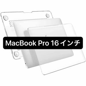 ☆☆20%オフ☆☆5-20 MacBook Pro 16インチ A2485 A2780 A2991