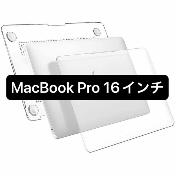 ☆☆20%オフ☆☆5-20 MacBook Pro 16インチ A2485 A2780 A2991